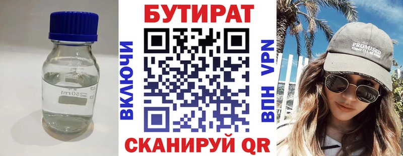 Бутират GHB  Мещовск 