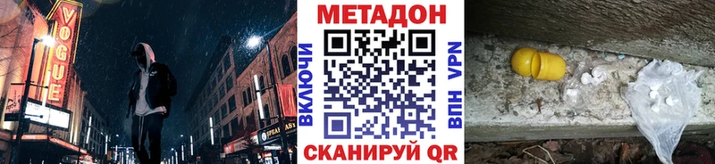 Метадон methadone  наркота  Мещовск 