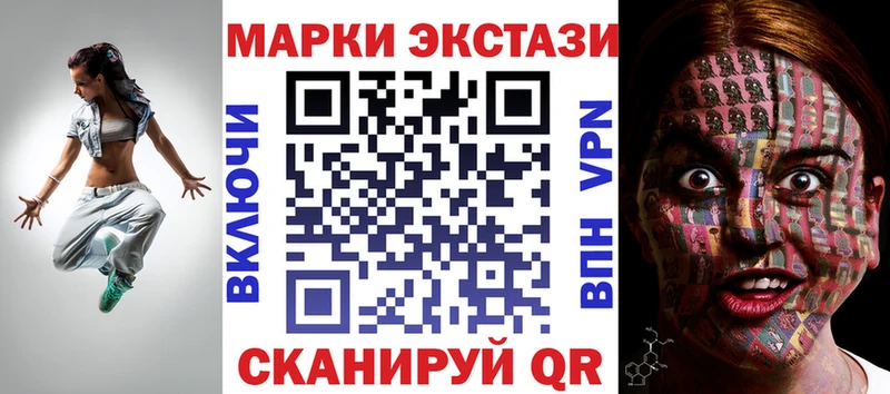 Наркотические марки 1,8мг  дарнет шоп  Мещовск 
